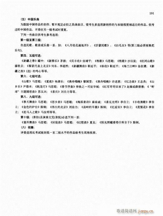 少儿小提琴基础教程176-192-序16