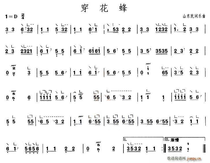 穿花蜂(【上海筝会】考级一级曲目)1