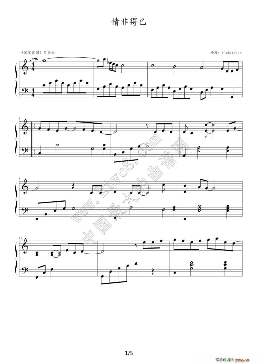 情非得已（richardson改编版）_庾澄庆1