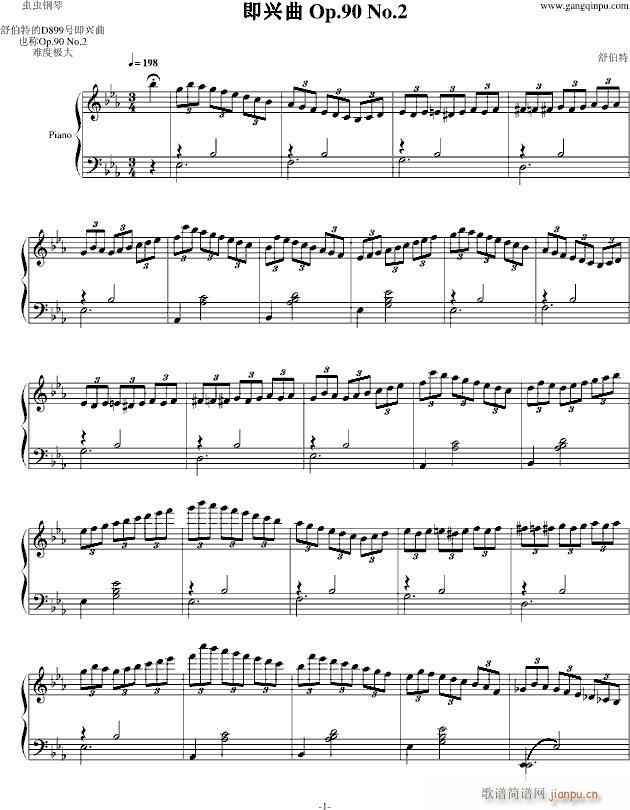 即兴曲Op.90 No.2（又名D899 No.2）_舒伯特1