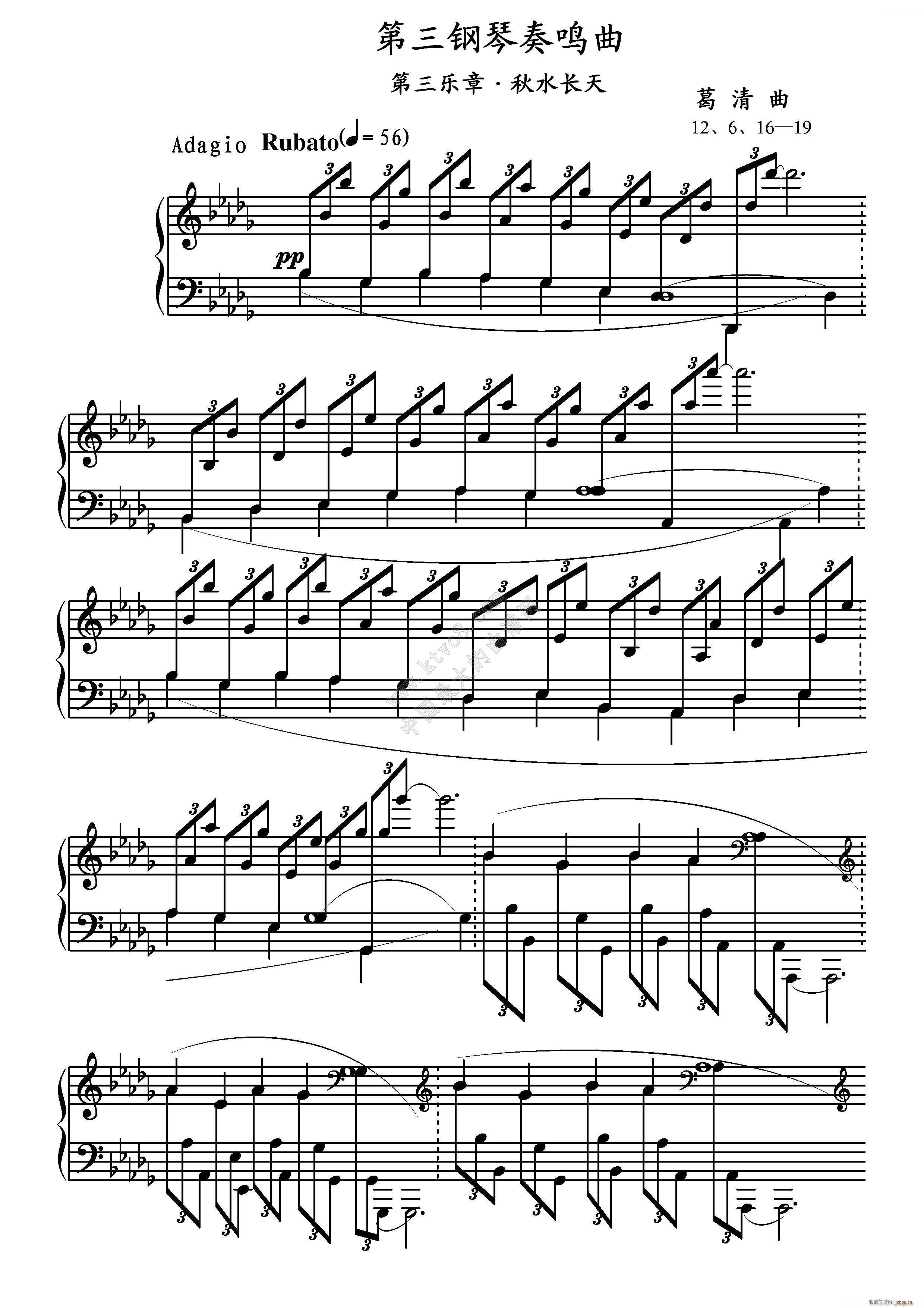 第三钢琴奏鸣曲（第三乐章）1