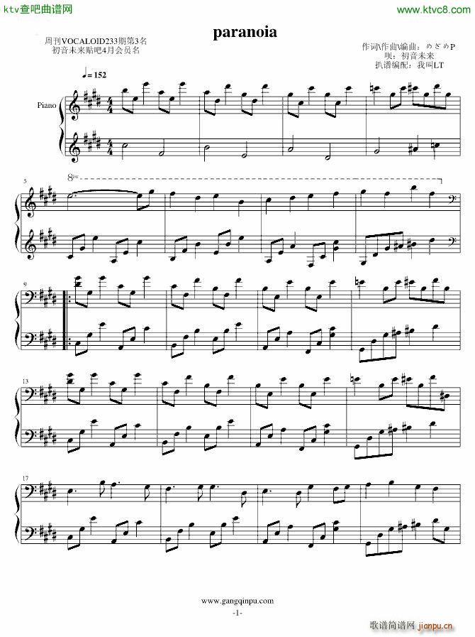 初音ミク paranoia_初音未来1