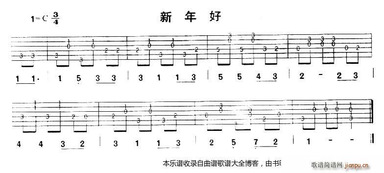 新年好(吉他独奏曲)1