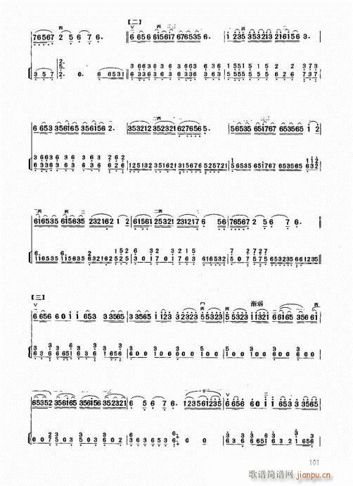 二胡中级教程101-1201