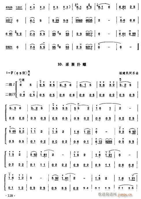 少年儿童二胡教程102-12117