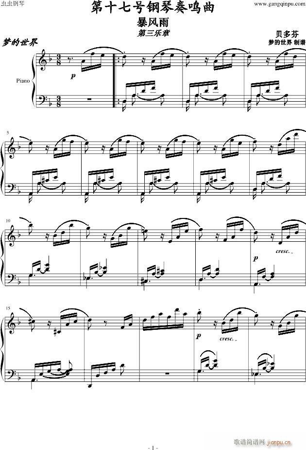 暴风雨奏鸣曲第三乐章_贝多芬-beethoven1