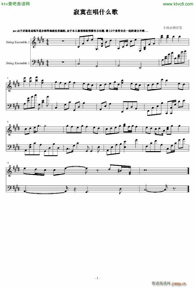 寂寞在唱什么歌_Riyo橙1