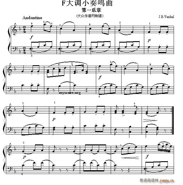 考级初级曲目 F大调小奏鸣曲(第一乐章)1