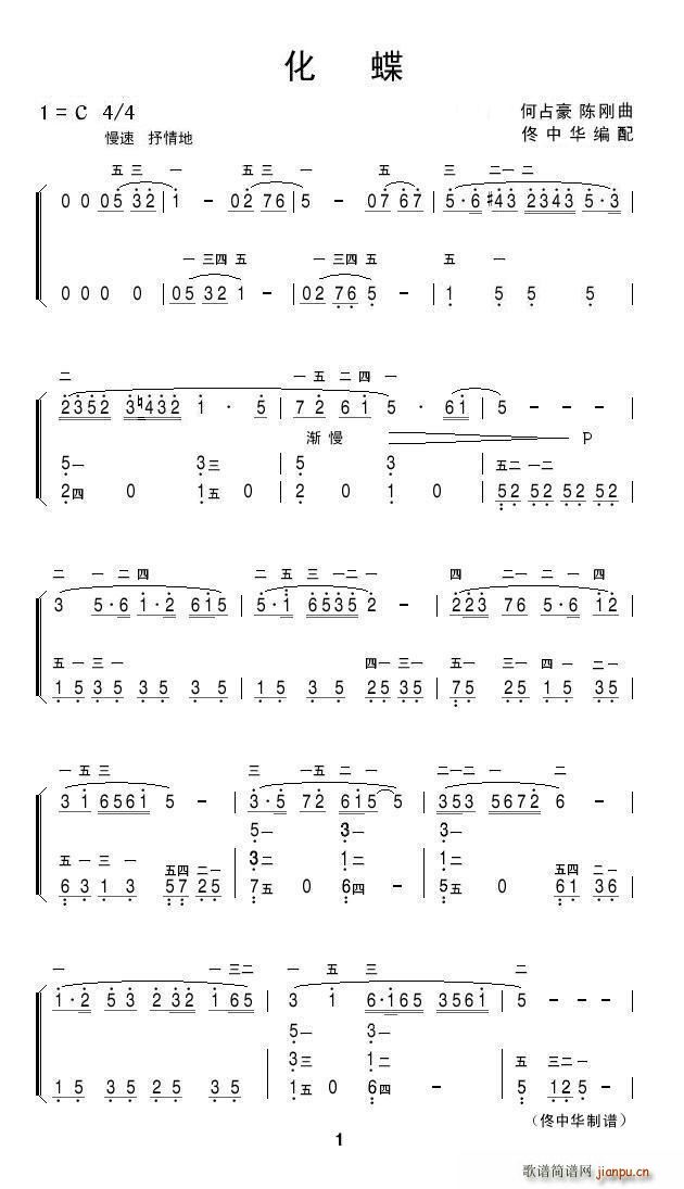 化 蝶 (钢琴 )1