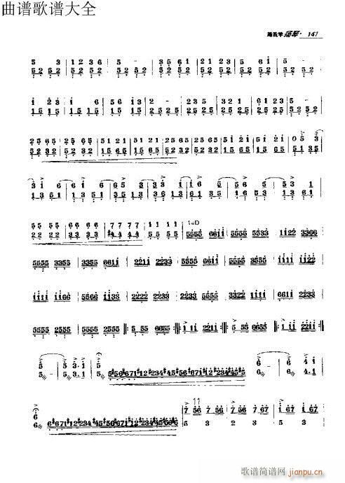 跟我学扬琴131-150页17