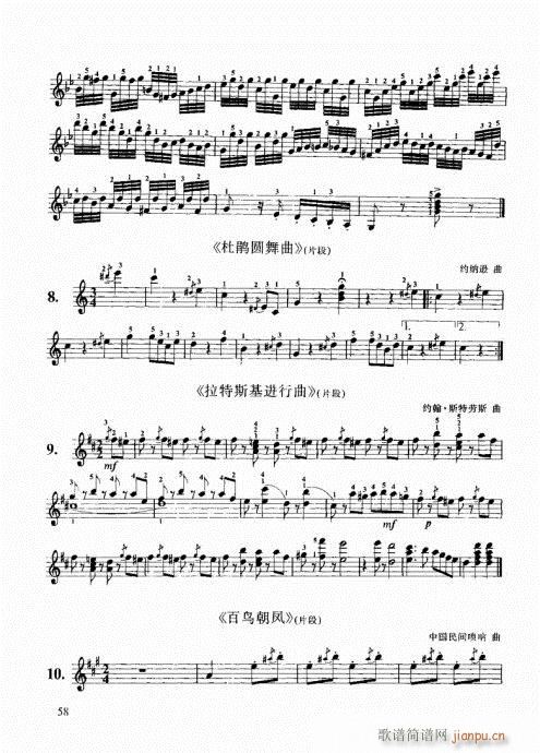 跟我学手风琴41-6018