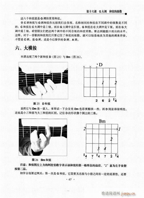 民谣吉他新教程61-807