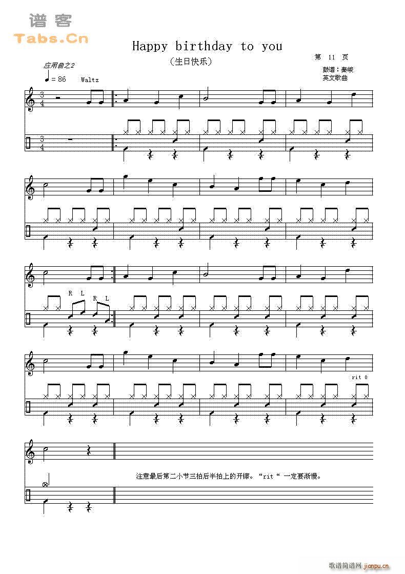 鼓的基础教程 第四课3
