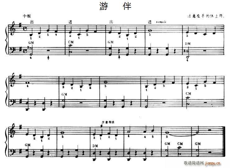 游伴1