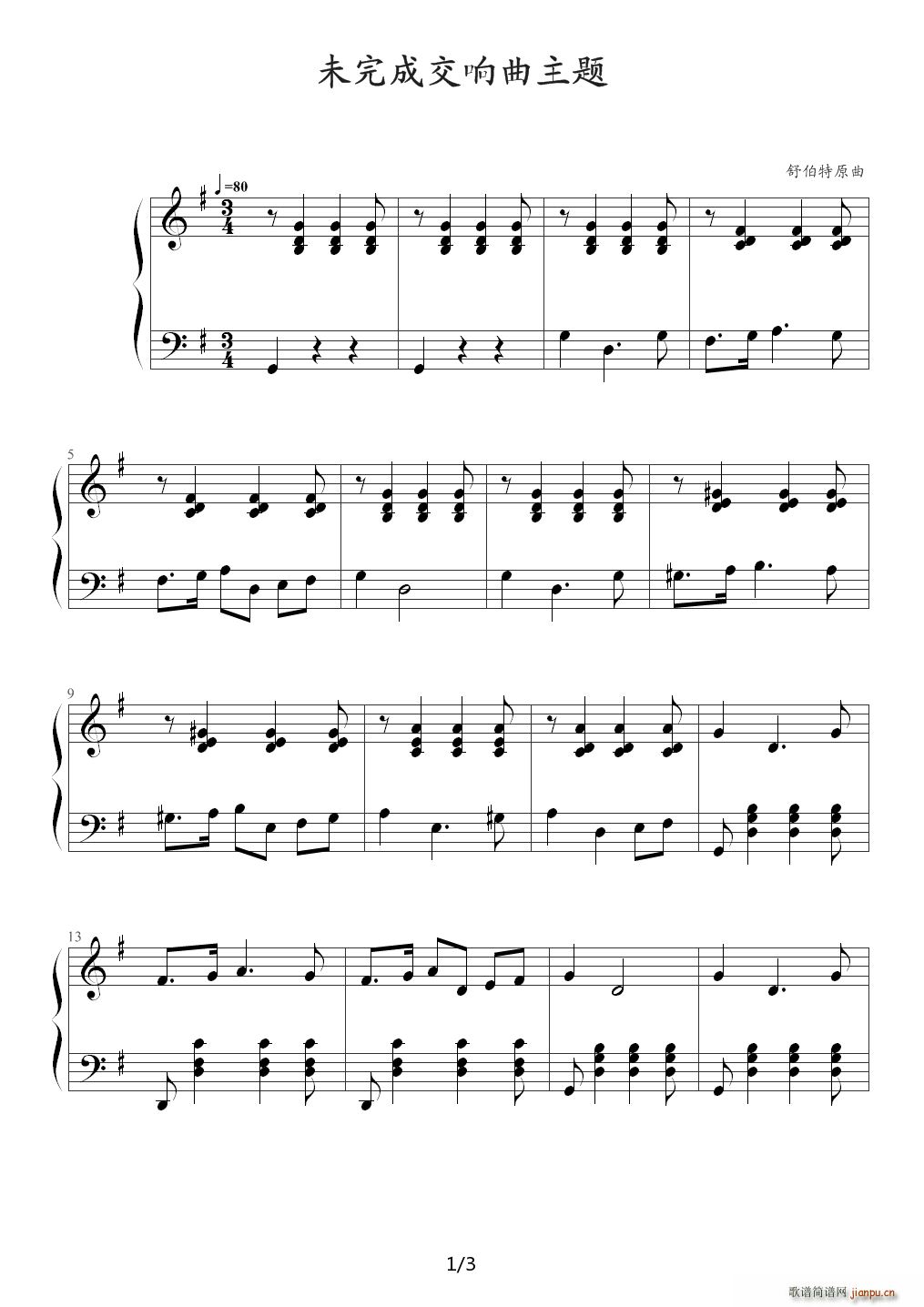 舒伯特未完成交响曲主题(599钢琴教学配套曲选) G调1