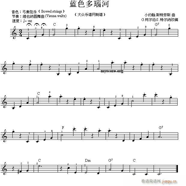 世界名曲双谱式琴谱 蓝色多瑙河 小斯特劳斯曲1