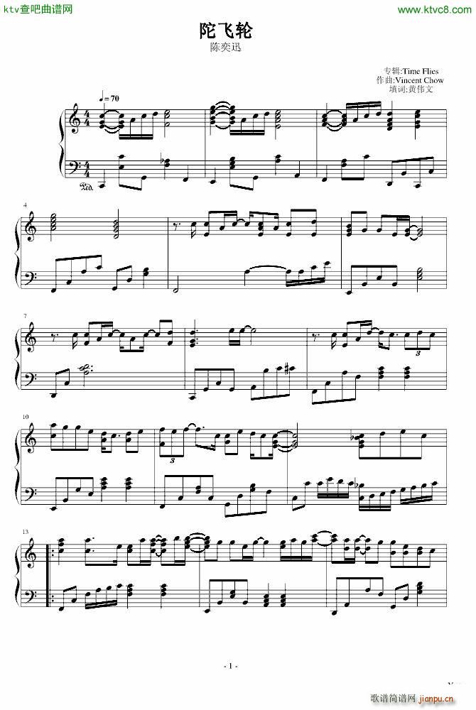 陀飞轮_陈奕迅1