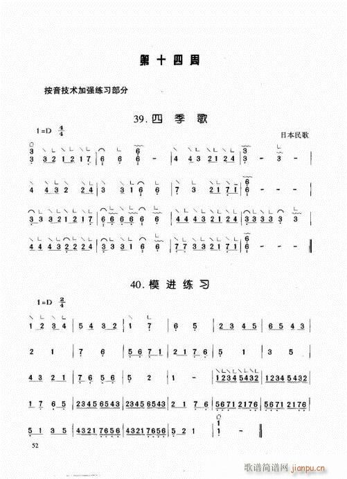 古筝启蒙41-6012