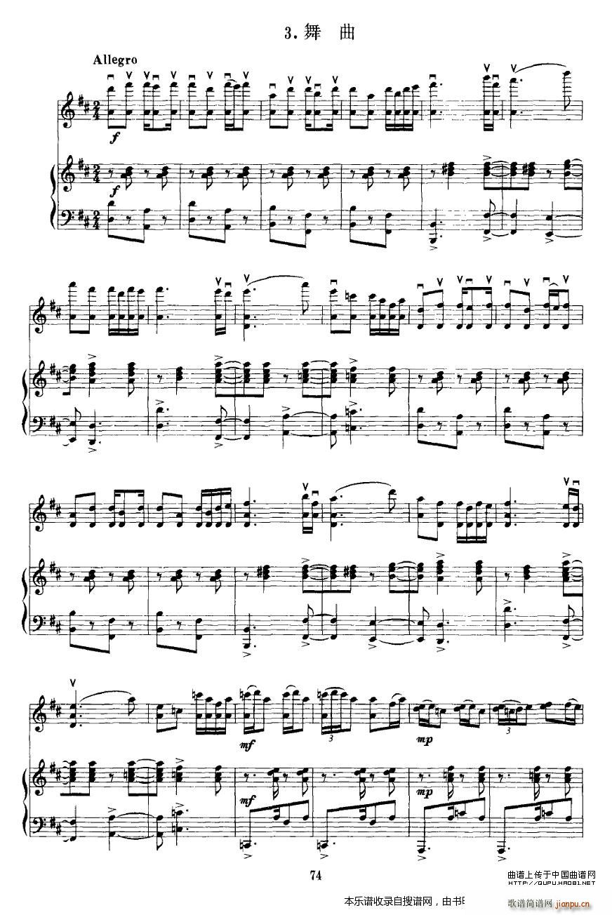 苗寨飞歌（ 钢琴）P91