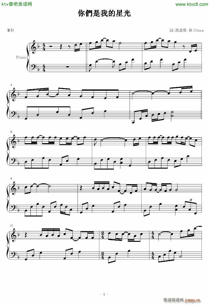 你��是我的星光_星光二班1