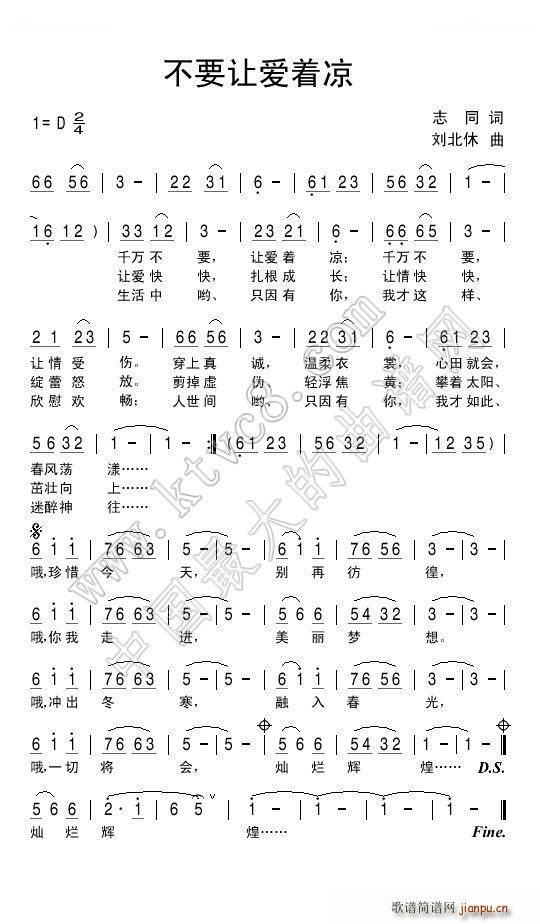 不要让爱着凉1