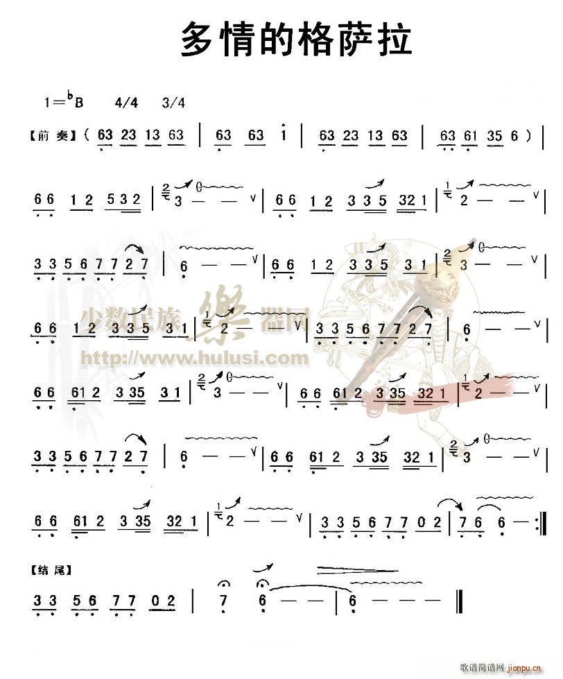 多情的格萨拉_月之寒星1