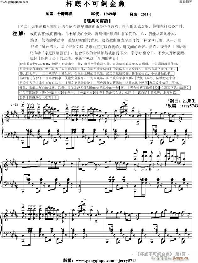 杯底不可饲金鱼(Jr回来啦)_jerry57431