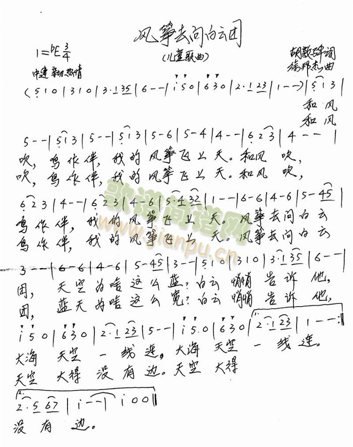 风筝去问白云团1