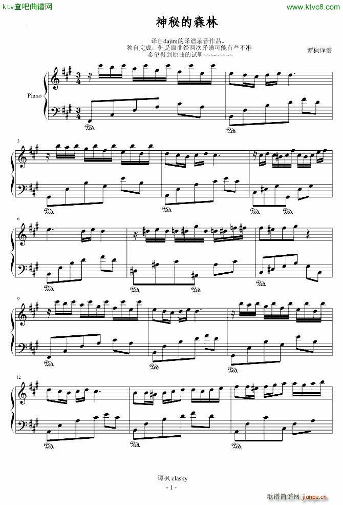 La Forte Enchantee 修改版_Alain Morisod1