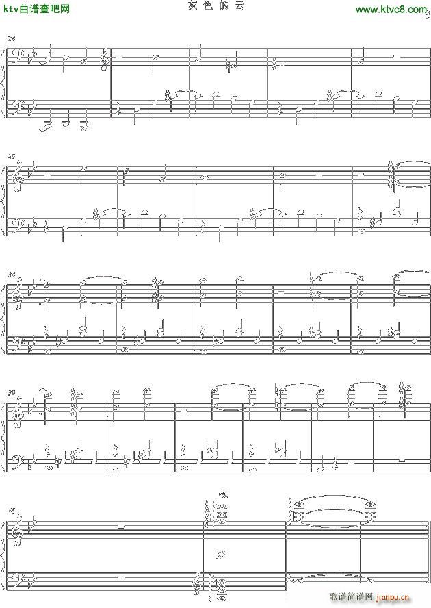 灰色的云 李斯特 Bb调2