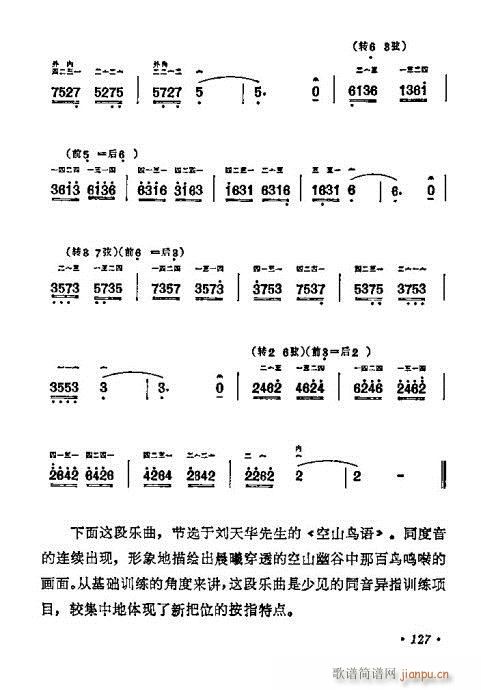 学二胡121-1407