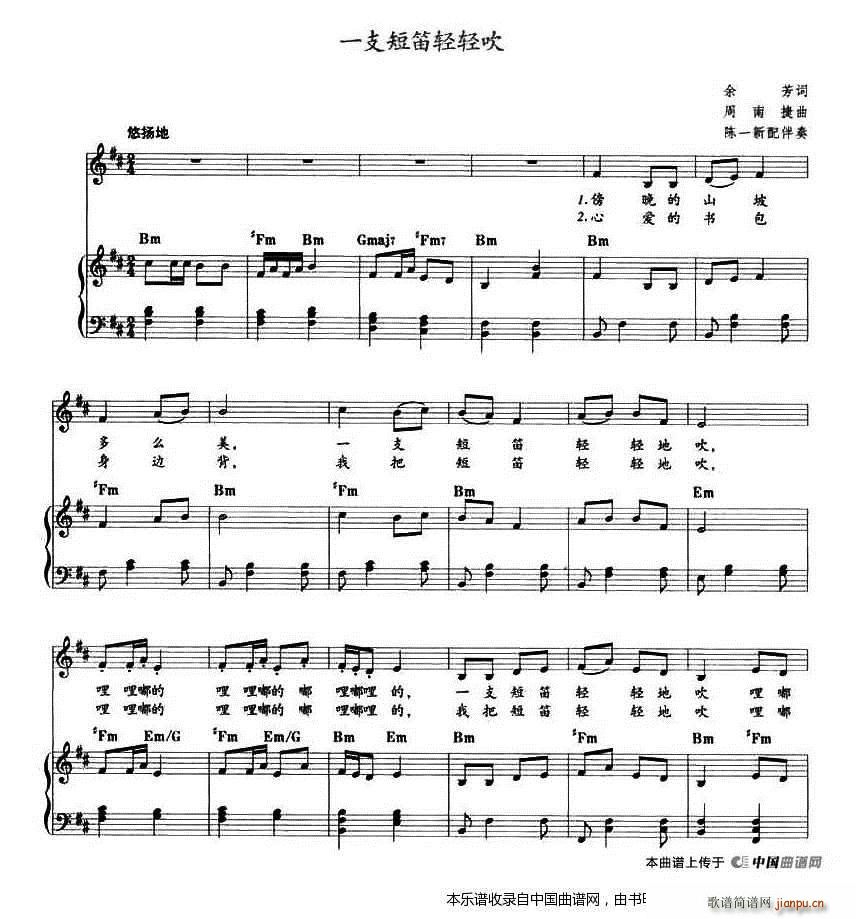 一支短笛轻轻吹(教材歌曲即兴配弹)1