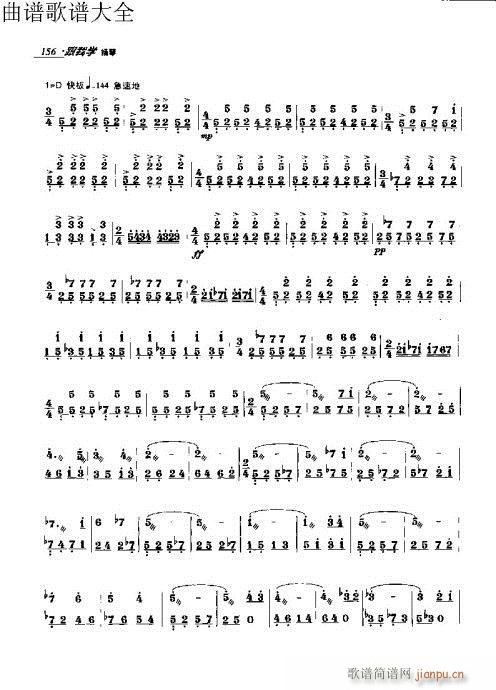 跟我学扬琴151-170页6