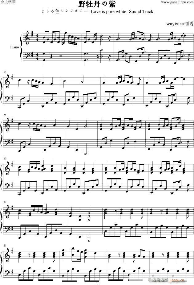 野牡丹の紫（纯白交响曲 ましろ色シンフォニ�`）_纯白交响曲1