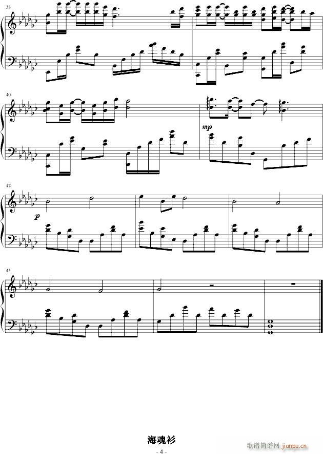海的钢琴曲1.海魂衫_绿诗翰4