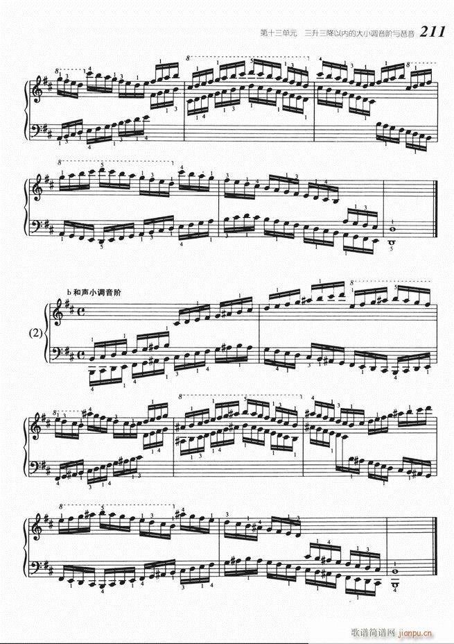 大众钢琴基础教程 141-22071