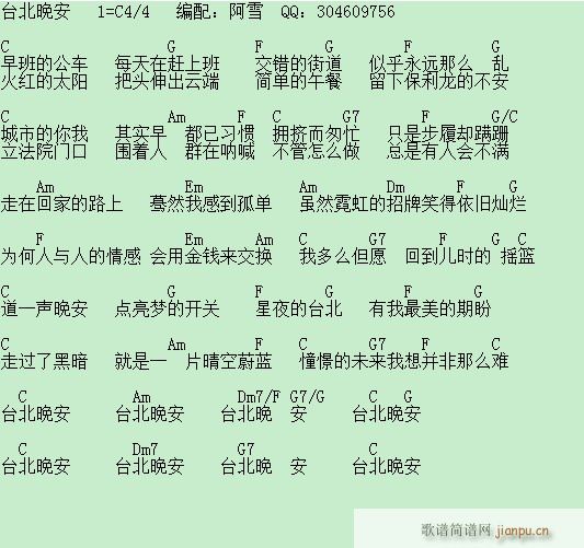 台北晚安_苏有朋1