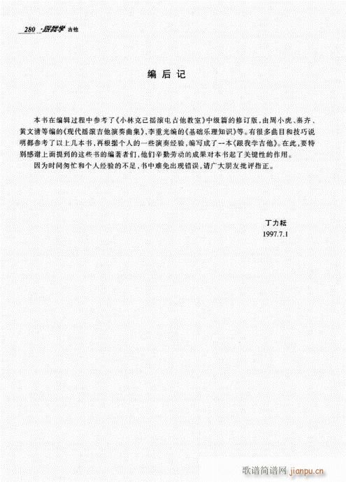跟我学吉他261-28020