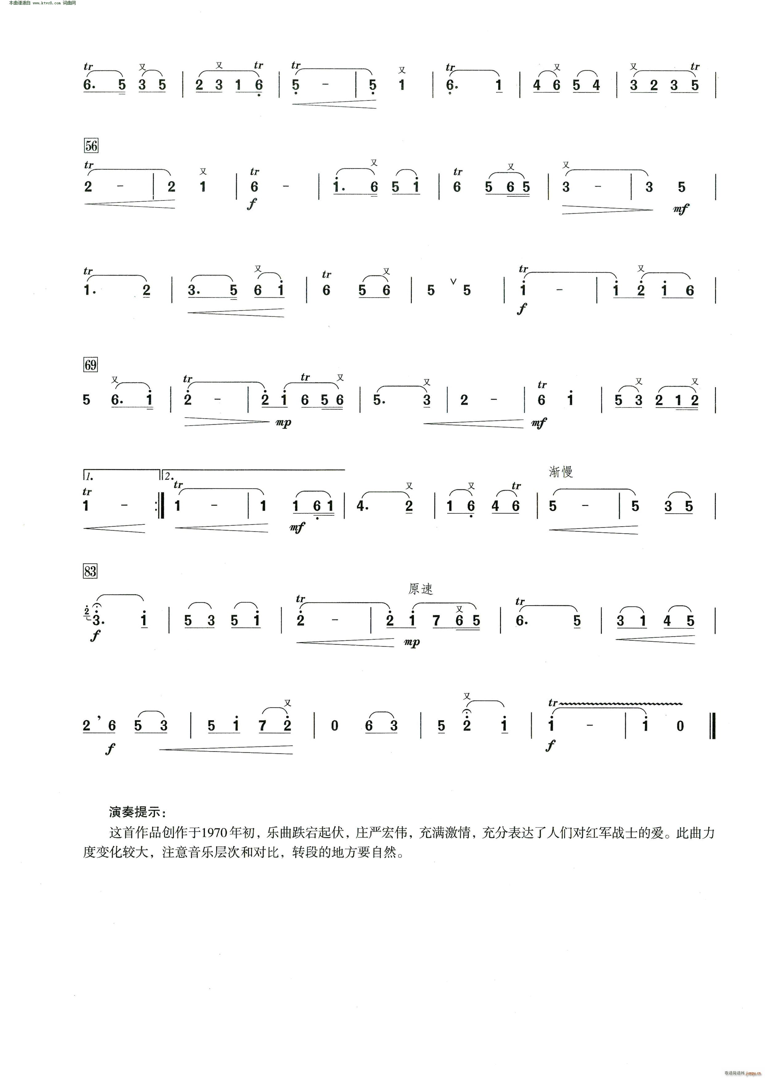 我爱五指山 我爱万泉河( 笛子演奏提示版 )2