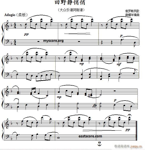 俄罗斯民歌 田野静悄悄(儿童钢琴小曲)1