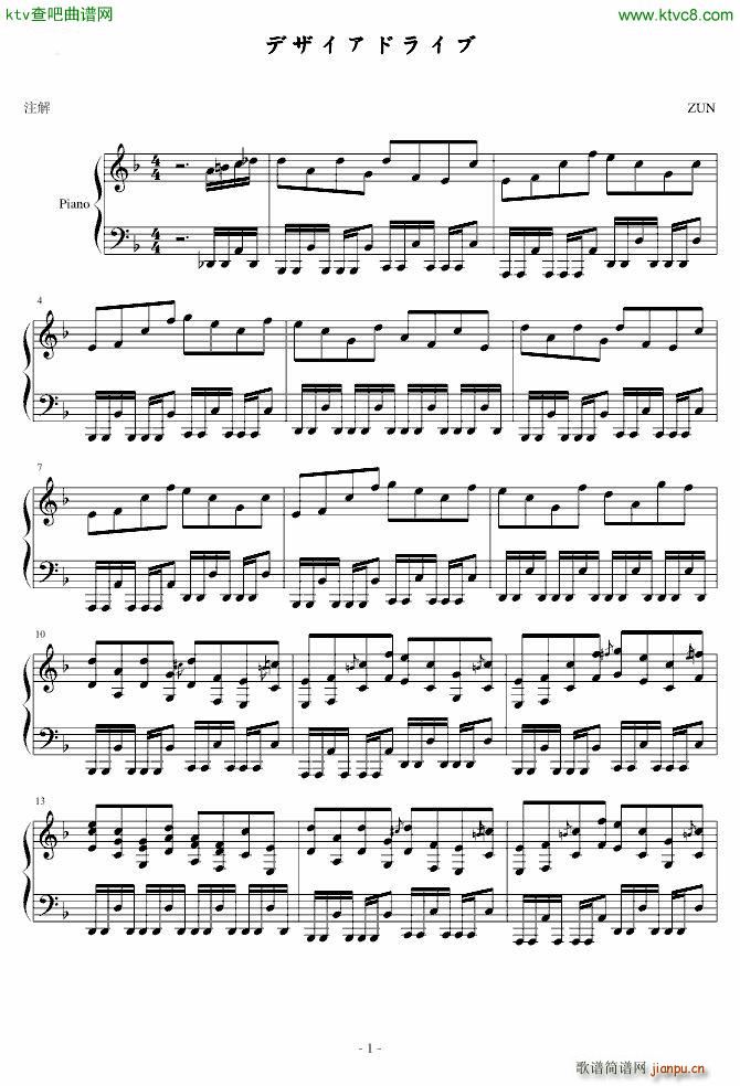 东方神灵庙 4面道中_zun1