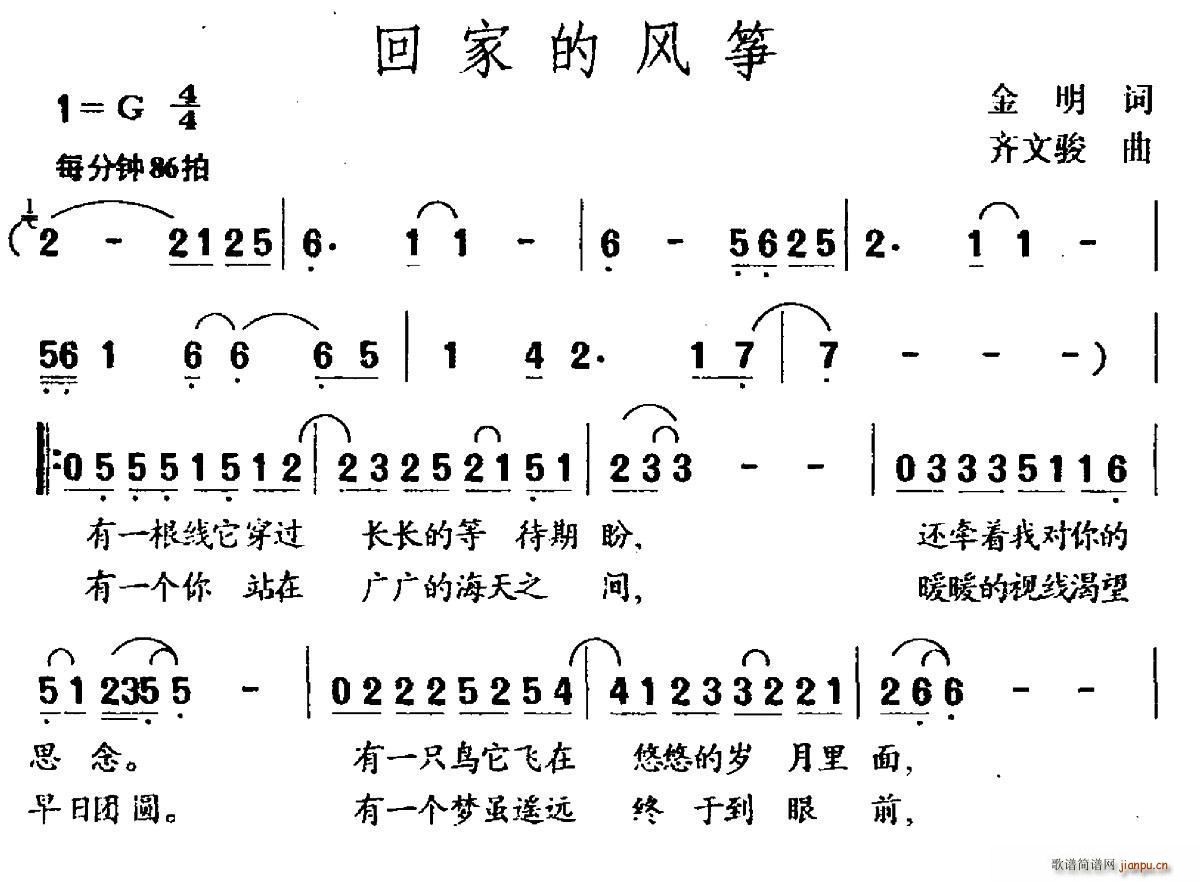 回家的风筝1