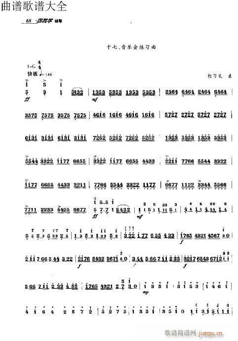 跟我学扬琴51-70页18
