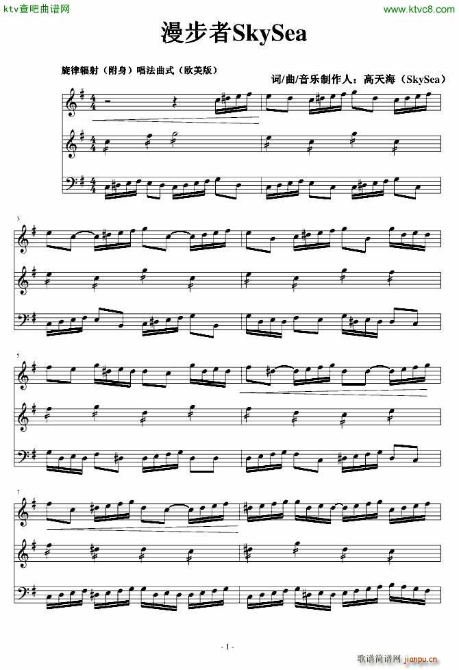 漫步者SkySea 欧美说唱版_高天海 Skysea1
