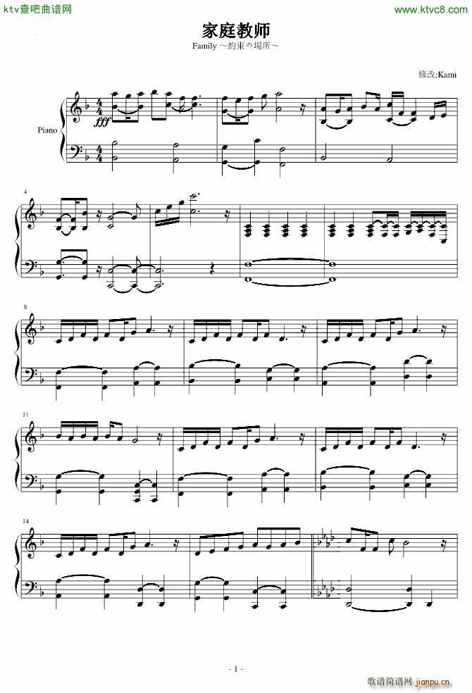 �s束の�鏊� 家庭教师_动漫1