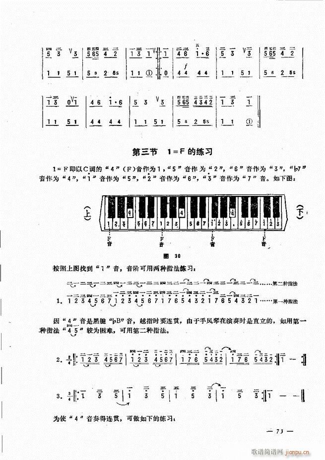 手风琴简易记谱法演奏教程 61-12013
