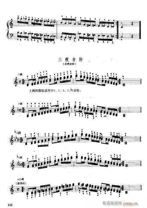 手风琴演奏技巧101-12112