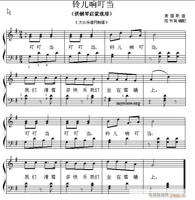钢琴启蒙小曲(68)铃儿响叮当1