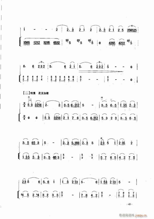 中国二胡名曲集锦南北音乐风格 目录1-6045