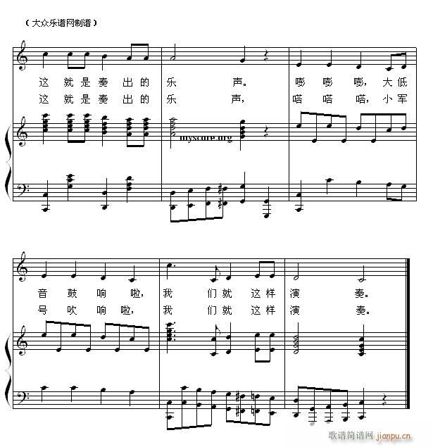 我们的小乐队(儿童歌曲钢琴伴奏)2